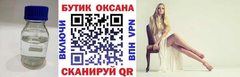 Бутират вода Гаврилов Посад