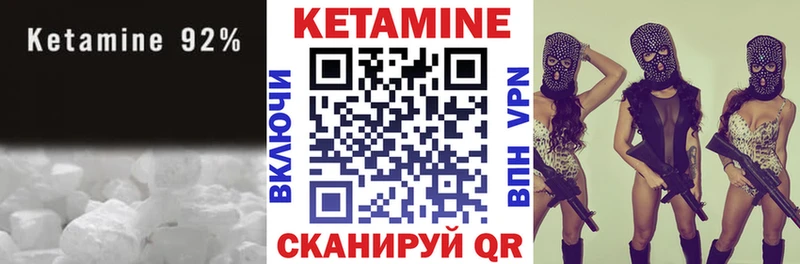 дарнет шоп  Гаврилов Посад  Кетамин VHQ 