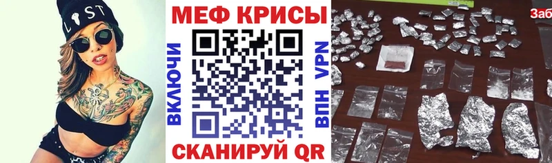 МЕФ кристаллы  Гаврилов Посад 